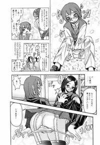 [Hattori Shinobu] Okusama to Shimashou ne