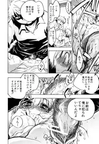 [Kogure Mariko] Koi no Hana