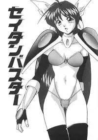 [Okamoto Fujio] Sperma Idol