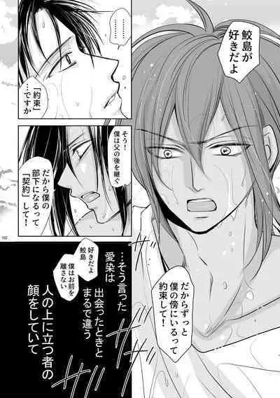 Chinchin Manman Bangaihen