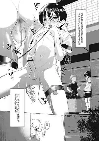 Hentai Shounen Kyoukasho - HENTAI BOYS SCHOOLBOOK