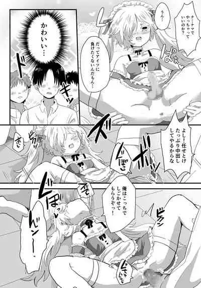 Mesu Ochi Josou Maid wa Minna no Nikubenki