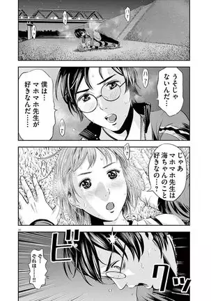 Te no Hira ni Ai wo! V01