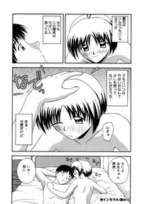 [Satou Chagashi] Binetsu Utopia