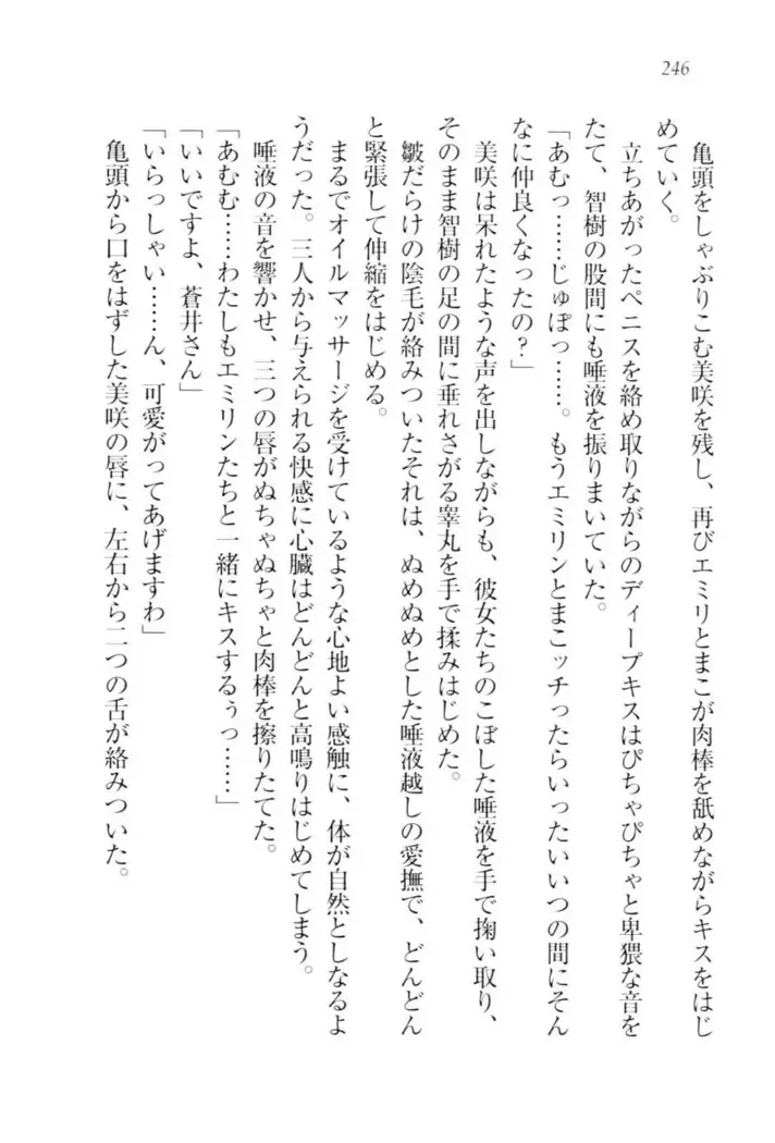 さいみん☆生徒会