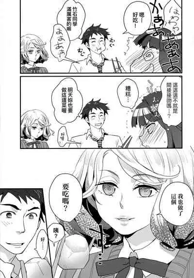 Echiechi JK Houimou | 好色發情JK包圍網