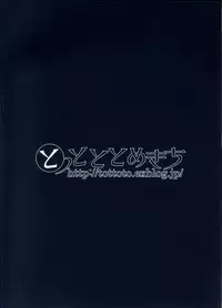 (C80) [Tottototomekichi (Tomekichi)] Kami-sama o Chikan (Kami nomi zo Shiru Sekai)