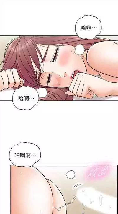 [週五] [富貴鼻 & 雲河尹] 正妹小主管 1-49 官方中文（連載中）
