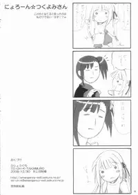 (C75) [Hijouguchi (TEI-OH-K-TAKAMURO)] Futanari Kaminari-ryuu (Mahou Sensei Negima!)