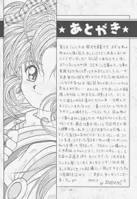 (C52) [Effecter (Choujigen Kurumi)] FIRST NumBER (Tenchi Muyou!)