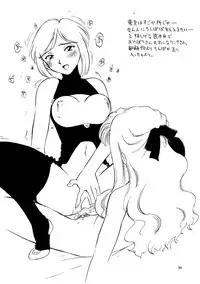 [Wougiya] 8 miles high Vol.5