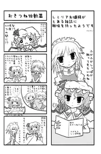 (SC41) [Divine Fountain (Koizumi Hitsuji)] Subterranean Taming (Touhou Project)