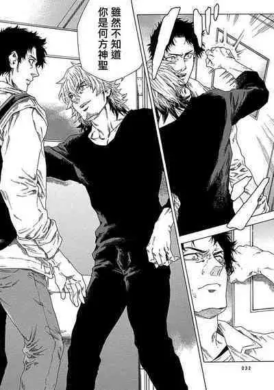 Boku ga Kimi o Korosu made | 直到将你杀死 Ch. 1-9