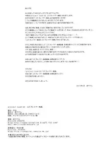 (Houraigekisen! Yo-i! 25Senme!) [SSB (Maririn)] Cosplayer Shimakaze (Kantai Collection -KanColle-)