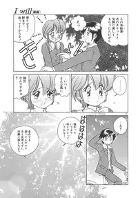 [Sano Takashi] Milky Stream Liner