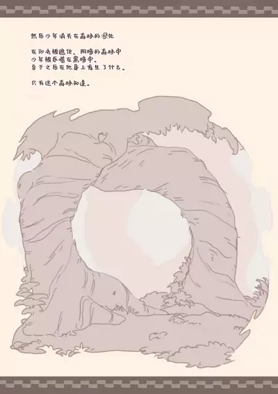 Mamono Musume ni Okasare Book