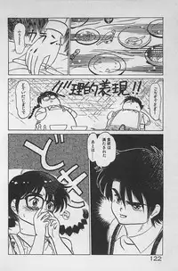 [Ginkamen] Anoko wa Million-Volt!