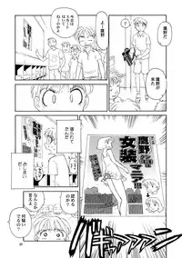 (C60) [Wougiya (Suehirogari)] 8 miles high vol.8