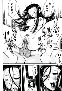 [Ono Kenuji(Kei Enji)] Ero-Gappa