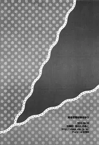 (C82) [SUMMER CHILD (Kemeko)] Wataruseken Wa Ga Bakari (Fate/Zero)