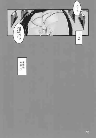 Muchi Loli Flan-chan wa Enkou Shoujo