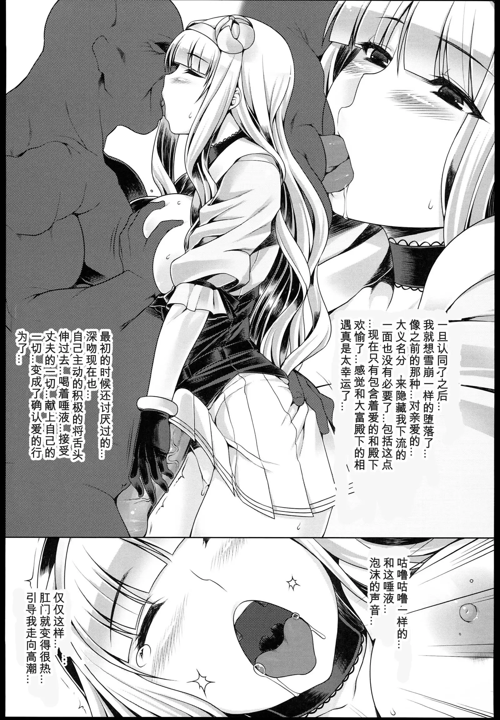 Oshiri-Hime no Junan