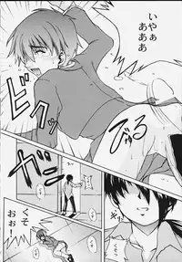 (CR27) [Neo Frontier (Sessa Takuma)] Nanimoshiranakatta (Infinite Ryvius)