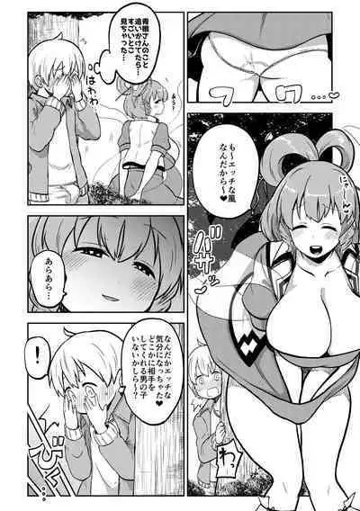 skeb na Gensou Shoujo Syuu 5