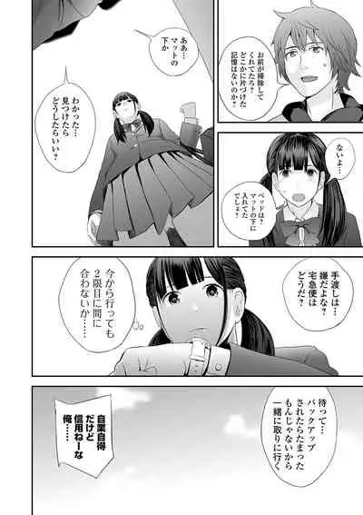 [Yoshida Tobio] Kyoudai Ai [Digital]