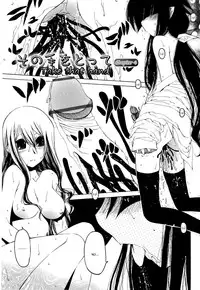 [Benjamin] Take that Hand (Sono Te wo Totte) (English) [Complete]