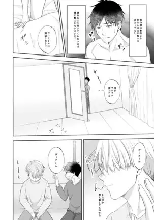 Victor Nikiforov no Nayami to Katsuki Yuuri ni Nayami