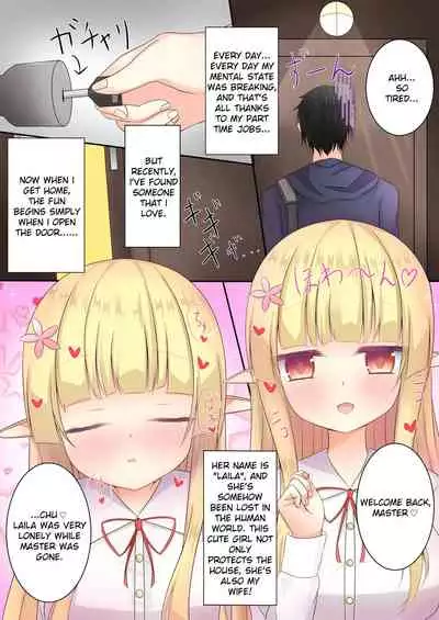 Elf no Yome ga Anata no Kaeri o Mattemasu