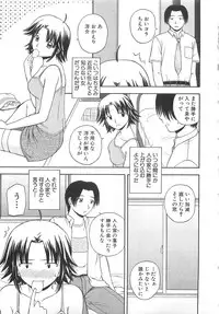 [Satou Chagashi] Doki Doki! Ano Ko to Reunion