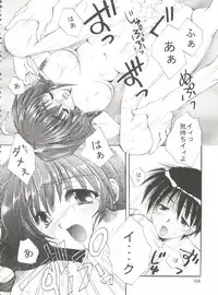 [Kurokawa Mio] Conservation 2 (Various)