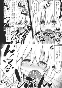 (Aka no Hiroba 8) [Hirojuu Renshuuchou (Hiroya)] Flan no Omocha (Touhou Project)