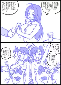 [Kasuga] The C@ttleM@ster (THE iDOLM@STER)