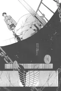 [dgu (Doguu)] Sasageru Daishou (Shingeki no Kyojin) [2013-07-07]