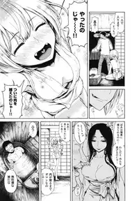 [Ishikawa Shisuke] Sukinandakedo - I'm lovin' you -