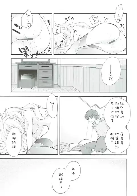 Tensai Bishoujo Renkinjutsushi no Hazukashii Are