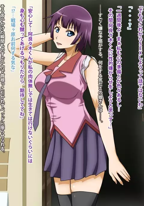 Boku to Kanojo to Migite no Kanojo.