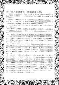 (CR18) [Imakaya (Imaka Hideki)] SLUMP-GAKUEN! (Magic Knight Rayearth)