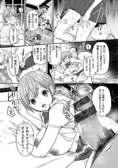 [Takahashiya Takabee] Onegai☆Lap-chan [Digital]