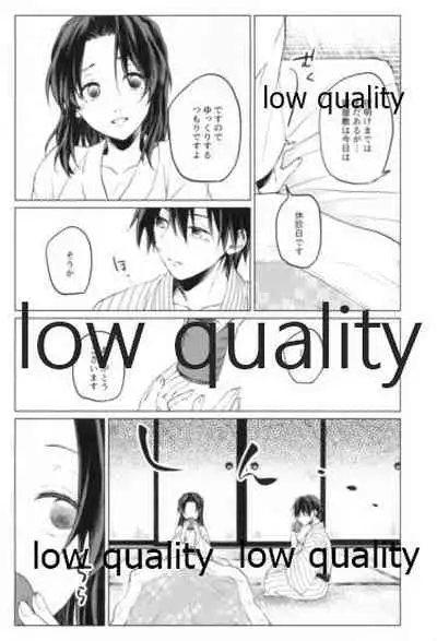 道行き隣の彼は誰か