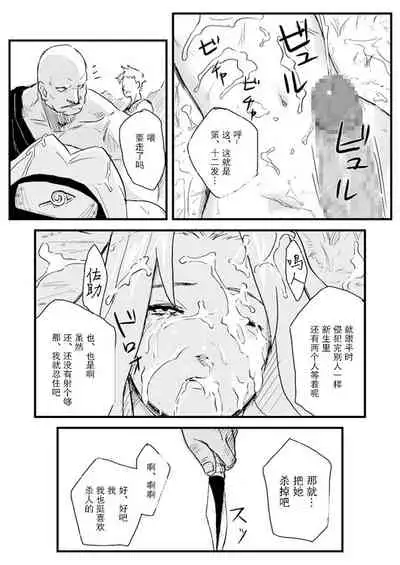 Ninja Izonshou Vol. 1