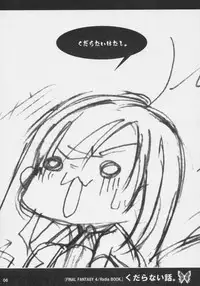 (C68) [1st.M's (Hayami Osamu)] Kudaranai Hanashi. (Final Fantasy IV)