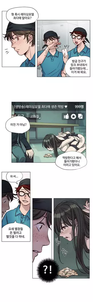 Atonement Camp Ch.0-28