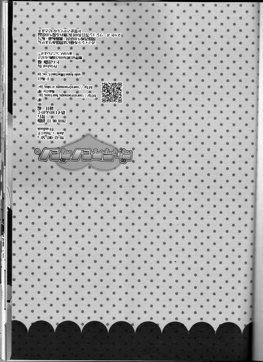 Datte Kemono Damono.