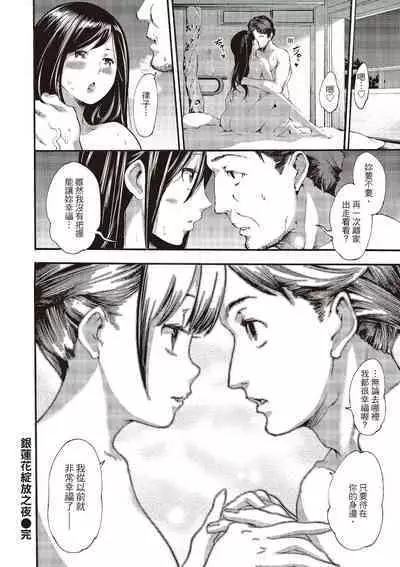 Toro Lover - Melty lover | 沈浸魚水之歡的戀人