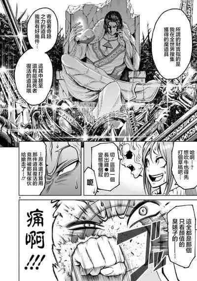 蔷薇园传奇 01-06 Chinese