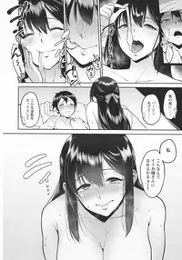 [Bifidus] Kimi o Sasou Uzuki Ana